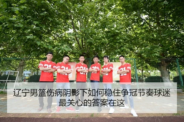 liao-ning-nan-lan-shang-bing-yin-ying-xia-ru-he-wen-zhu-zheng-guan-jie-zou-qiu-mi-zui-guan-xin-de-da-an-zai-zhe-3-884.jpg