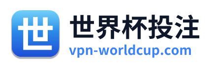 世界杯投注 - 首页